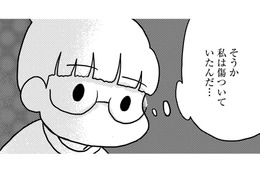 性欲のない夫は、誘う私を「汚いもの」を見るようににらんだ…【46歳漫画家、20歳年下の障害者と不倫して再婚 #14】