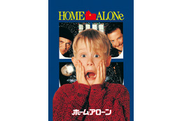 【金ロー】「ホーム・アローン」12月19日放送決定 クリスマス恒例 画像