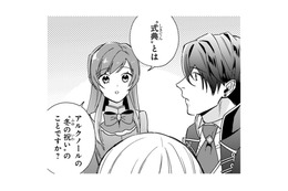 式典の準備でしばらく滞在するという王子の幼馴染。「式典」ってもしかして…!?【「24点」と婚約破棄された令嬢は、隣国の王太子に完璧な花嫁と愛される  #34】