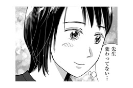 私、彼のことが好きなんだ…教師になって着任した学校で「初恋の先生」と偶然の出会い【愛しの校長には牙がある #19】