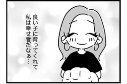 小さいころから聞き分けがよくて、なんでもできる子。トラブルとは無縁なはずだったのに!?【ウチの子、発達障害ですけど別に「かわいそう」じゃないし！#3】