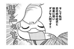 わかった！ダイエットを続けるためには「体が変化していく」ことを楽しむこと！【46歳漫画家、20歳年下の障害者と不倫して再婚 #18】