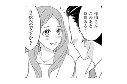 「２人で飲みたい」昇進祝いの飲み会中、課長に誘われ公園へ…断れ切れずマドンナが「流されてしてしまったこと」とは【小糸さんに恋はわからない #３】