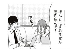 クールとか思ってすみません。本当は親切な人だった！巻き込んだ罪悪感でつぶれそうです【すきだから、だよ #14】