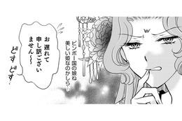 「まるで野ブタ」…初対面で、後宮の実力者と取り巻きに大笑いされた【ぽっちゃり妃は傾国美女と悠々自適にスローライフ #５】