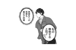 見た目はダメそうなのに超優秀。安全運転で指導も的確な上司に、ずっと訊きたかった事とは？【しゃこうっち。 #20】