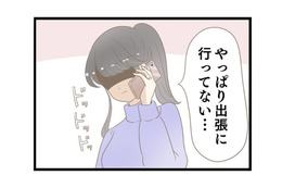 「今日はどこかの女の家に泊まるつもり？」妻が夫の職場に電話をかけると…【夫(26)が自宅で不倫したので突撃したら熟女(57)が出てきた #４】