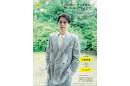 SUPER EIGHT大倉忠義が語る“アイドル”とは プロデュース術を総力取材 画像