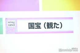 「国宝（観た）」流行語大賞トップテン入り 歴代興行収入ランキング邦画実写1位など快挙