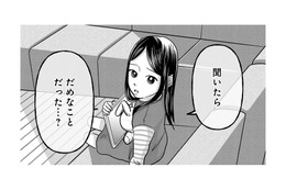 「また誰かと赤ちゃん作るの？」娘の素朴な疑問に、母親としてどう答えるのが正解？【パパ、浮気してるよ？娘と二人でクズ夫を捨てます #３】