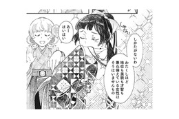 華族の親友が、イケメン許嫁と結婚したくない理由、そして私に「白羽の矢を立てた」理由とは【男爵様の強引な求婚 #10】