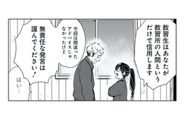 良かれと思ったことが裏目に!?「無責任な発言は慎んで！」と叱られることに【しゃこうっち。 #22】