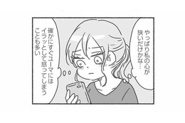 私の心が狭いだけ？ 話が噛み合わずすぐ夫を怒ってしまう。そんな中、娘にある異変が…【夫と心が通わない #10】