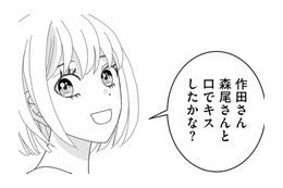 「誘いを断れなくて流されてしまう」マドンナが、本当に好きな人と付き合えた結果【小糸さんに恋はわからない #８】