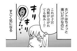 妊娠判明から1週間後、出血。塊だけでなく、白いものも⁉病院へ電話【アラフィフ漫画家 更年期かと思ったら妊娠してました #９】