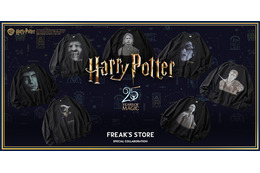 『ハリー・ポッターと死の秘宝』×FREAK'S STOREがコラボ！ スウェットアイテム計8型発売