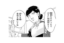 まずは小さな作品から！ やり方を忘れていても、針と糸の心地よさは忘れていなかった!!【お疲れお兄さんは手芸沼につかりたい #10】