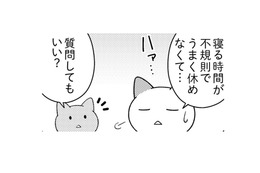 寝る時間がバラバラでうまく休めない…。原因は、起きている時間のある習慣にあった!?【ニャンだかラクになる休み方  #６】
