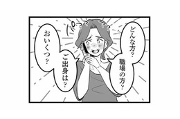 一人娘に彼氏ができた！ 喜びも束の間、幸せだった家庭が崩壊するまではあっという間だった…【娘が不倫をしてました #１】