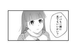 「パパも一緒にアニメ見てもいい？」コスプレ女性のアドバイスを思い出し、娘に聞くと…？【え、社内システム全てワンオペしている私を解雇ですか？ #14】