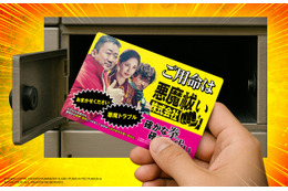 マ・ドンソク＆ソヒョンが、思わず電話かけたくなる特製“冷マ”に『悪魔祓い株式会社』入場者プレゼント決定