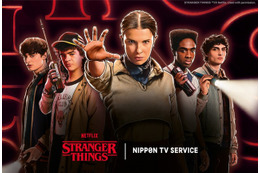 「ストレンジャー・シングス」グッズ販売 LIMITED STOREが全国5会場で順次開催