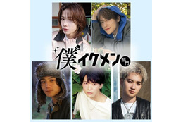 「ViVi国宝級イケメンランキング」10周年プロジェクト「僕イケメン部門」始動 アイドル・俳優・芸人ら候補者5人発表