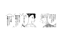 「え？営業部のエースが私の話をしてたの!?」と浮かれる自サバ女がとった行動とは……【ワタシってサバサバしてるから #14】