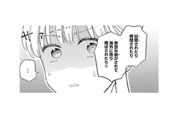 彼に関わると危ない目に遭う!? 女の言葉に、心の奥で不安が広がる【ヤクザと契りを交わす理由 #27】