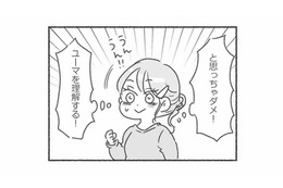 ママがパパを褒めることが大切？ 娘に夫を好きになってもらうため、妻は理解しようと努めるが…【夫と心が通わない #16】