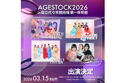 CANDY TUNEら「AGESTOCK2026」第1弾アーティスト発表 来年3月国立代々木競技場第一体育館で開催