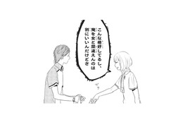 「一緒にいる人、彼氏ですか!?」店員のひと言に思わずイラッ！…その理由とは？【おとなりコンプレックス #２】