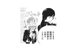 「は？結婚…？」見知らぬ女性に呼び止められ…差し出されたのはまさかの”婚姻届”!?【カワイイ俺のお嫁さん #１】