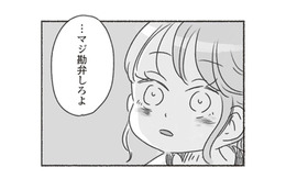 夫の発達障害の疑いについて話し合いたい。夫に一緒に検査を受けたいと相談すると？【夫と心が通わない #19】