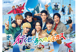 WEST.、地上約300mで新CM撮影 デビュー会見の地「あべのハルカス」との特別な縁語る「“同期”やから」