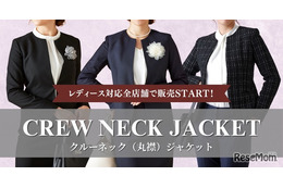 働くママの「セレモニージャケット」オーダースーツ専門店が提案 画像