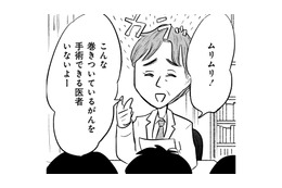 父の命には変えられない！ 新たな治療法を模索するも医師から猛反対される【大切な人が死ぬとき #３】