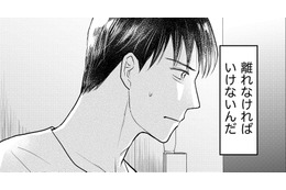 傷つけないために…好きだと確信した瞬間、好きな人から離れなければならないさだめ【愛しの校長には牙がある #37】