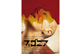 ヨルゴス・ランティモス監督×エマ・ストーン主演の誘拐サスペンス『ブゴニア』2月13日公開決定