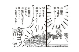 「太りにくい」食材を探してたはずなのに…夕方のスーパーに行ったら誘惑が多すぎて大変!!【アラフィフ母さんが7kg痩せた！奇跡の仕組みダイエット #27】