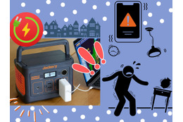 「ポータブル電源」さえあれば！「冬の災害」「停電」に絶大な安心感をもたらしてくれる「電気の備蓄」をするには？ ≪Amazon今トク情報≫