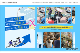 河合塾グループ「ドルトンX学園高等学校」開校へ…地域拠点滞在×通信制のハイブリッドな学び 画像
