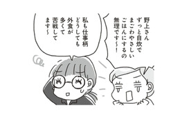疲れた日やしんどい日、自炊できない時もある。そんな時は「太らない神メニュー」を選んで外食を楽しもう!!【アラフィフ母さんが7kg痩せた！奇跡の仕組みダイエット #28】