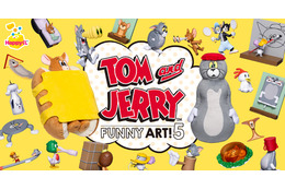 特大トム＆ジェリーぬいぐるみが特賞＆ラスト賞に！ Happyくじ「TOM and JERRY FUNNY ART!」第5弾発売