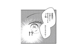 イケメン同期との交際が即バレして職場で話題に。噂を流したのは一体…？【愛が重すぎる小谷くんは、絶対に彼女を逃さない #６】