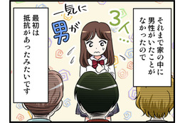 微妙な関係になりがちな「再婚相手のカレと私の娘」。一気に増えた家族、カレがとった「驚きの手段」とは【オトナ婚#247】