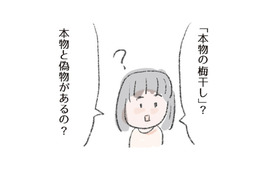 「梅干し」には、本物と偽物があるって知ってた?! 1000年以上前から食べられてきた特効薬【激せまキッチンで時短！簡単！ムダなしごはん #２】