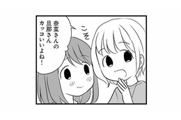 ママ友たちから羨ましがられるイクメン夫。しかし、家での本当の姿は？【タワマンのママ友に夫の不倫をバラされた #１】