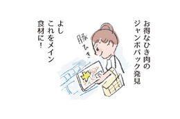 「肉そぼろ」でテレワーク中でも瞬即メニュー。お得なひき肉を見つけたら、まず何をするべき？【激せまキッチンで時短！簡単！ムダなしごはん #４】