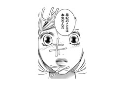 彼を問い詰めると、話してくれた。本当のことを言っていると信じてもいいのかな？【本気の恋はクズとの不倫でした #22】